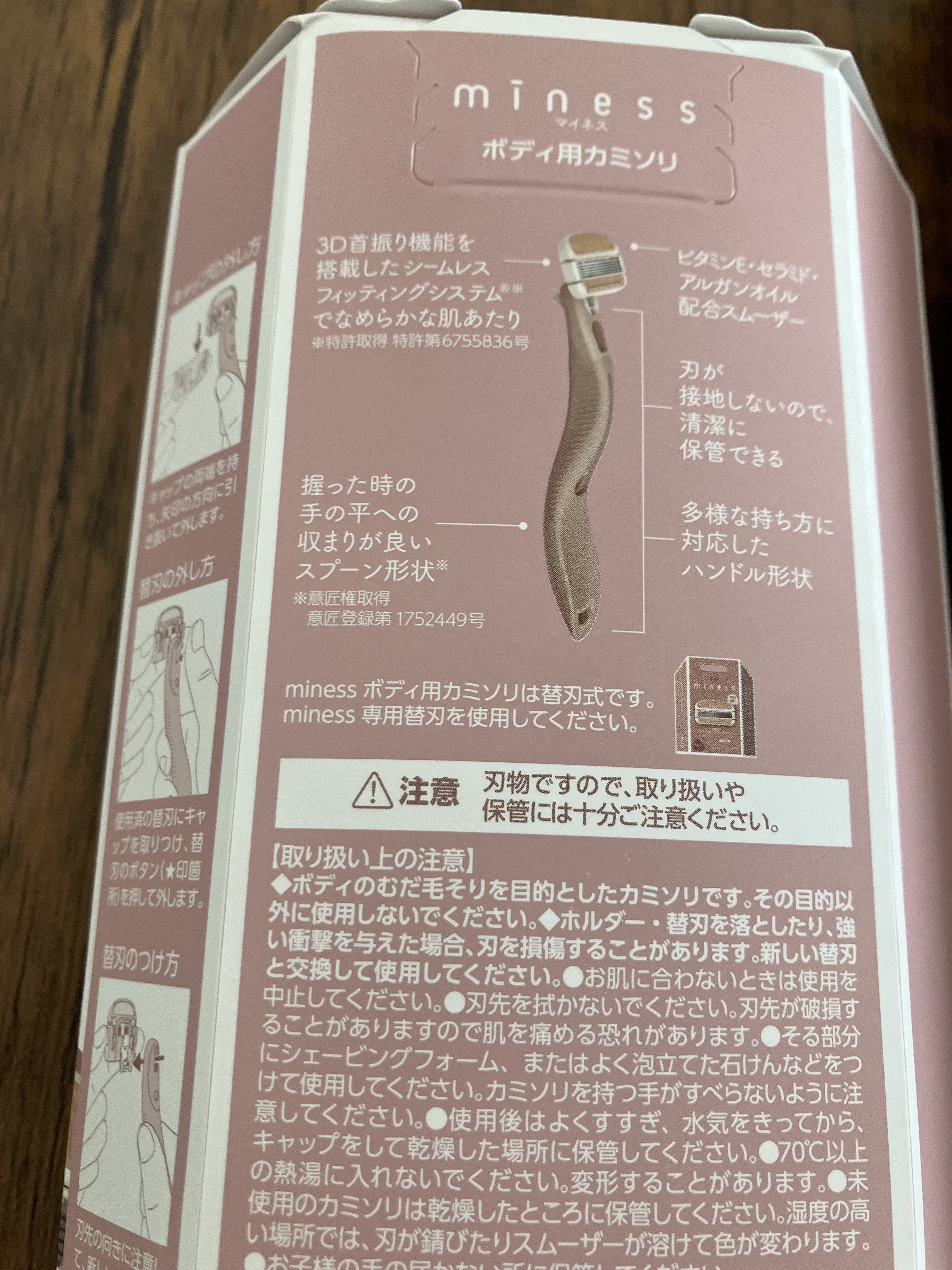 miness ボディ用カミソリ 替刃2個付/貝印/シェーバーを使ったクチコミ（3枚目）