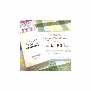 ♡Lipsプレゼント企画当選！！
skin mania セラミド美白美容液【薬用】


やった～🥺こういうの当たったの初めて！なんならどうせ当たらないと思って応募したことすら忘れてた！！笑

外仕事をし