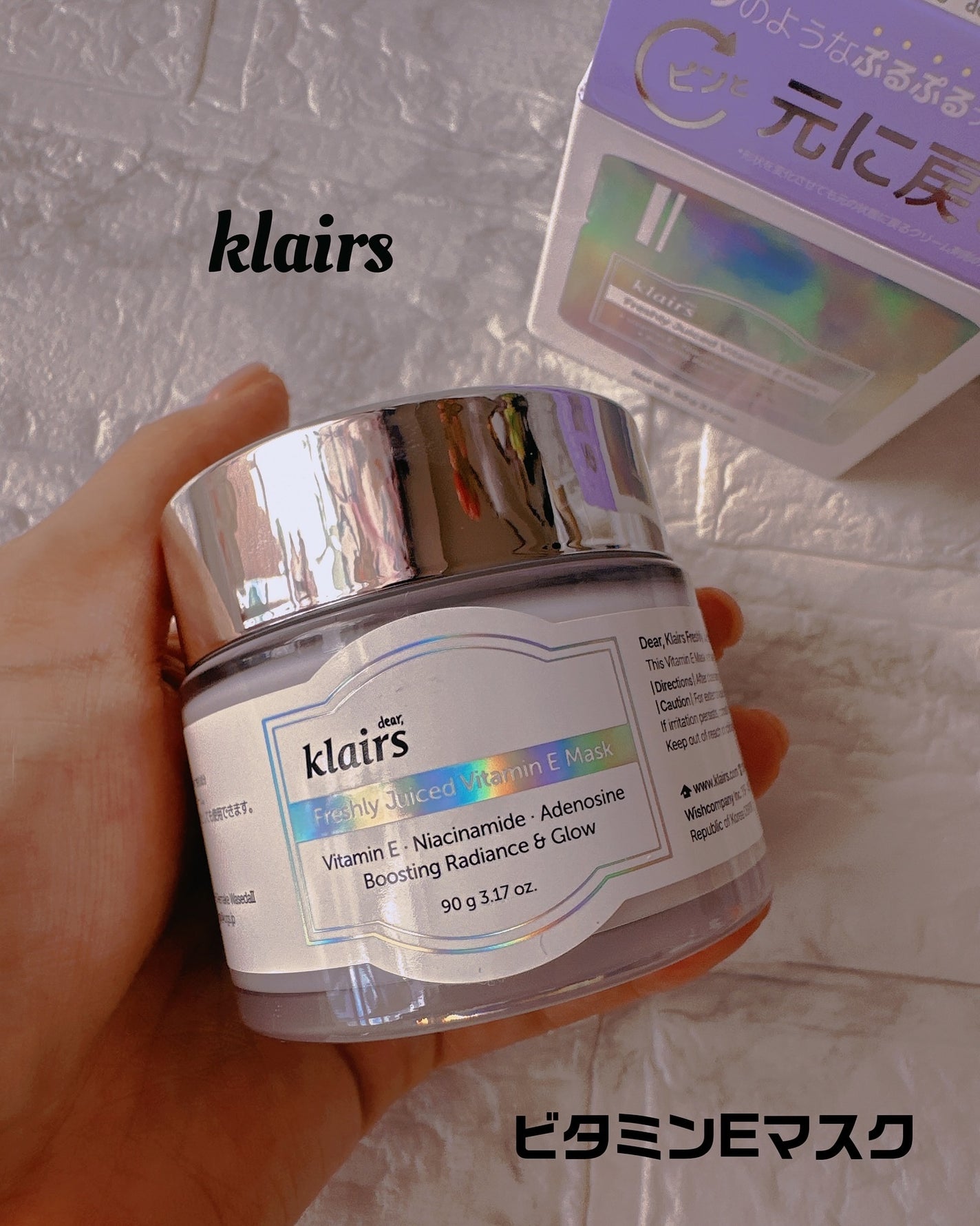 フレッシュリージュースドビタミンEマスク(90g)/Klairs/フェイスクリームを使ったクチコミ(1枚目)