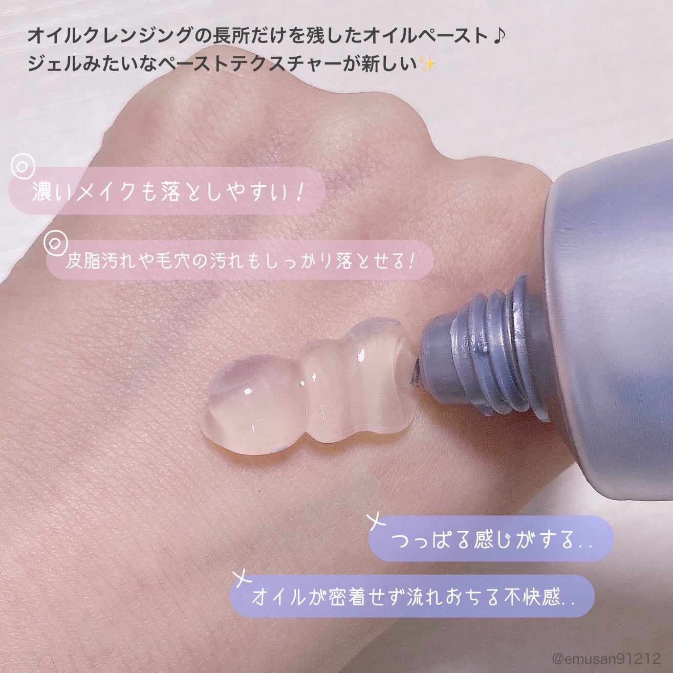 RTXフリークレンジングオイルペースト/Dr.G/オイルクレンジングを使ったクチコミ(3枚目)