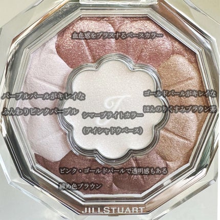 ジルスチュアート ブルームクチュール アイズ/JILL STUART/アイシャドウパレットを使ったクチコミ(2枚目)