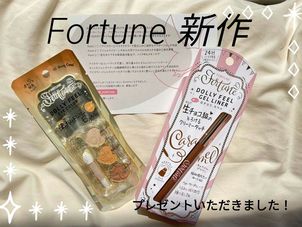 ドーリーフィール ジェルライナー/フォーチュン/ジェルアイライナーを使ったクチコミ（1枚目）