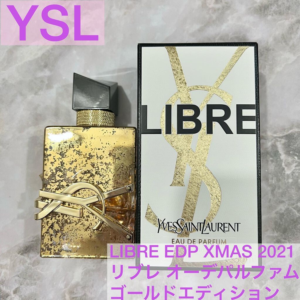 おまけ付き! YSL リブレ オーデパルファム ゴールドエディション 50ml