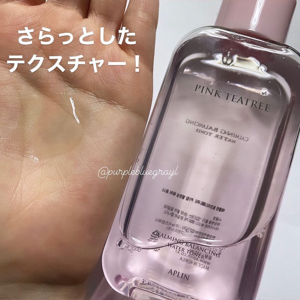 ピンクティーツリートナー/APLIN/化粧水を使ったクチコミ（2枚目）
