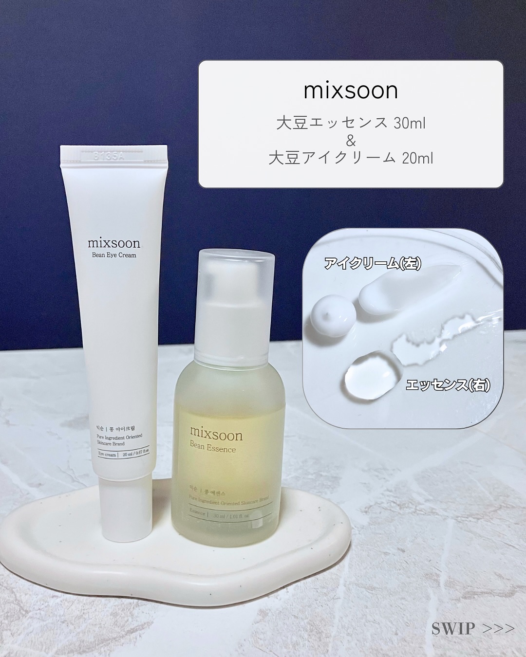 大豆エッセンス/mixsoon/美容液を使ったクチコミ（3枚目）