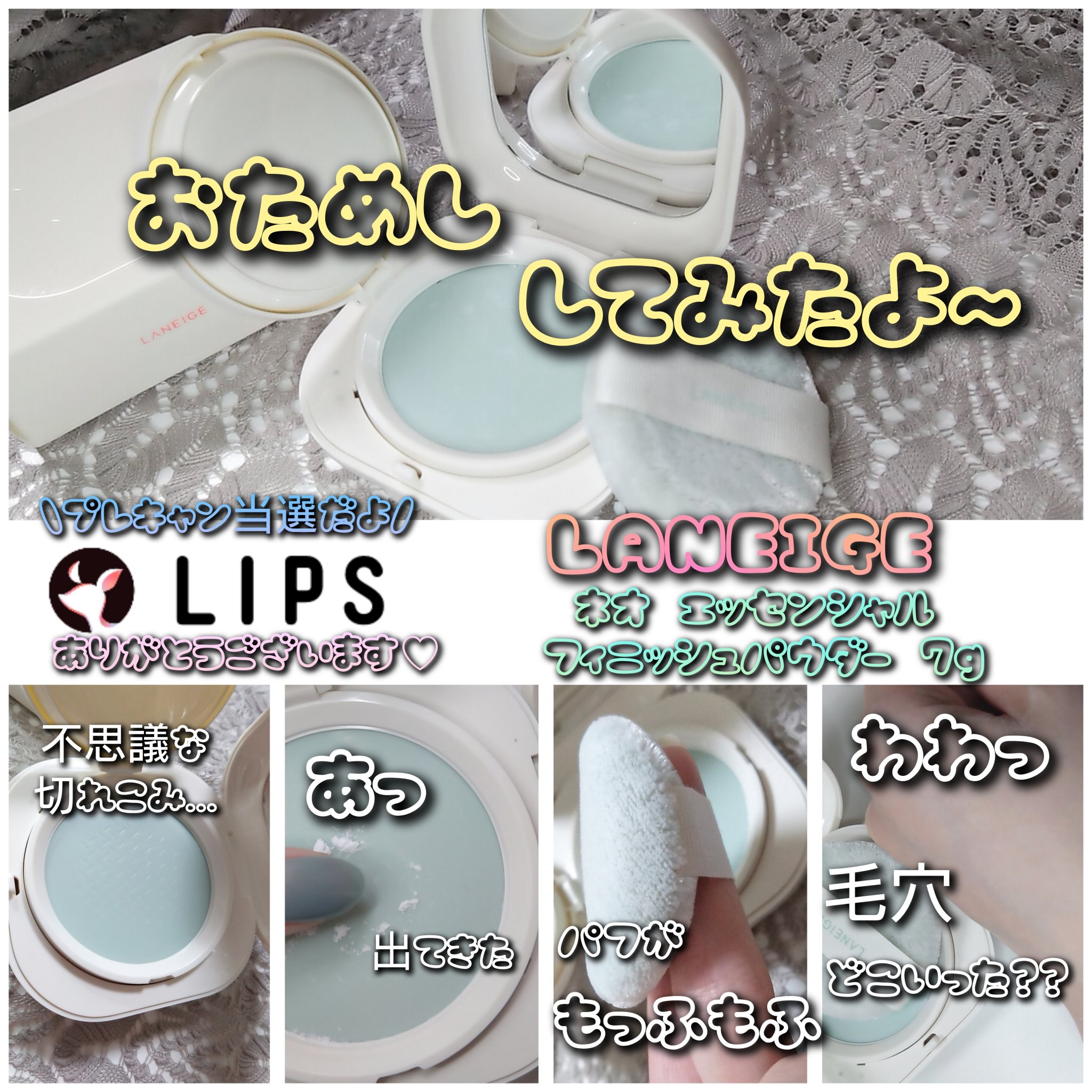 ネオ エッセンシャル フィニッシュパウダー/LANEIGE/ルースパウダーを使ったクチコミ（1枚目）