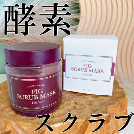 フィグスクラブマスク/I'm from/スクラブ・ゴマージュを使ったクチコミ(1枚目)