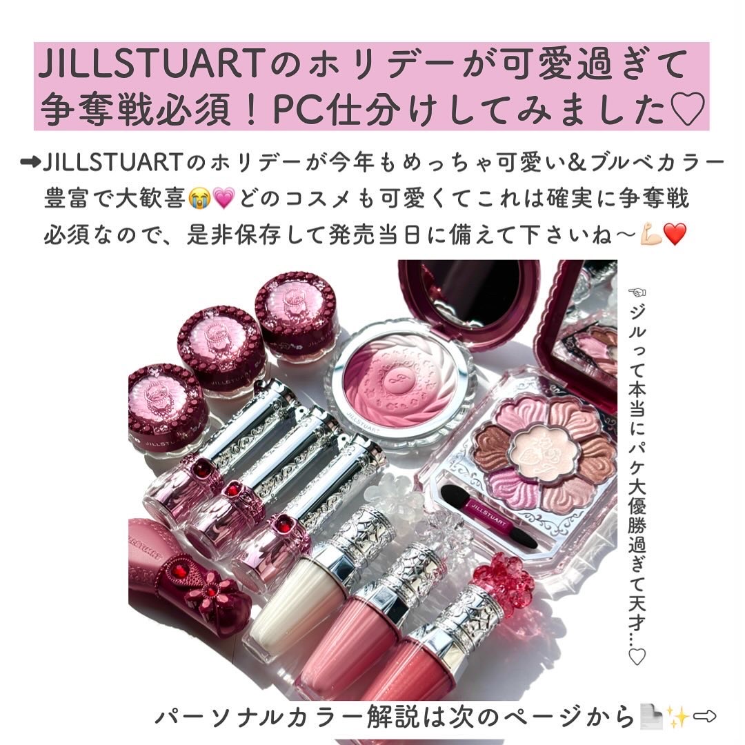 ジルスチュアート　クリスタルブルーム　リップブーケ セラム/JILL STUART/リッププランパーを使ったクチコミ（2枚目）