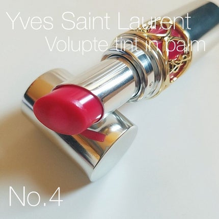 ヴォリュプテ ティントインバーム/YVES SAINT LAURENT BEAUTE/口紅を使ったクチコミ(1枚目)