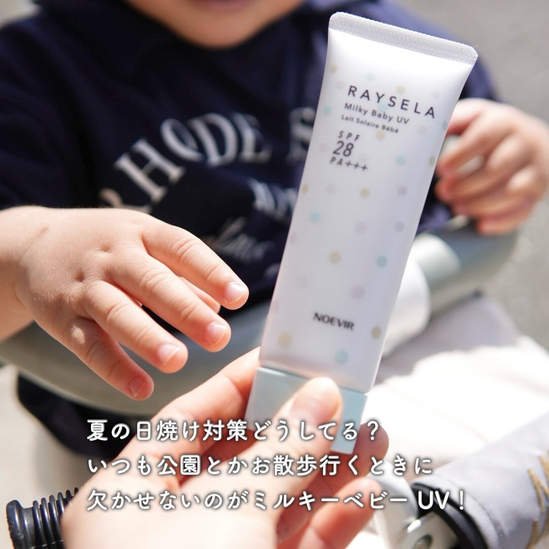 レイセラ ミルキーベビー UV/ノエビア/日焼け止めミルクを使ったクチコミ（2枚目）