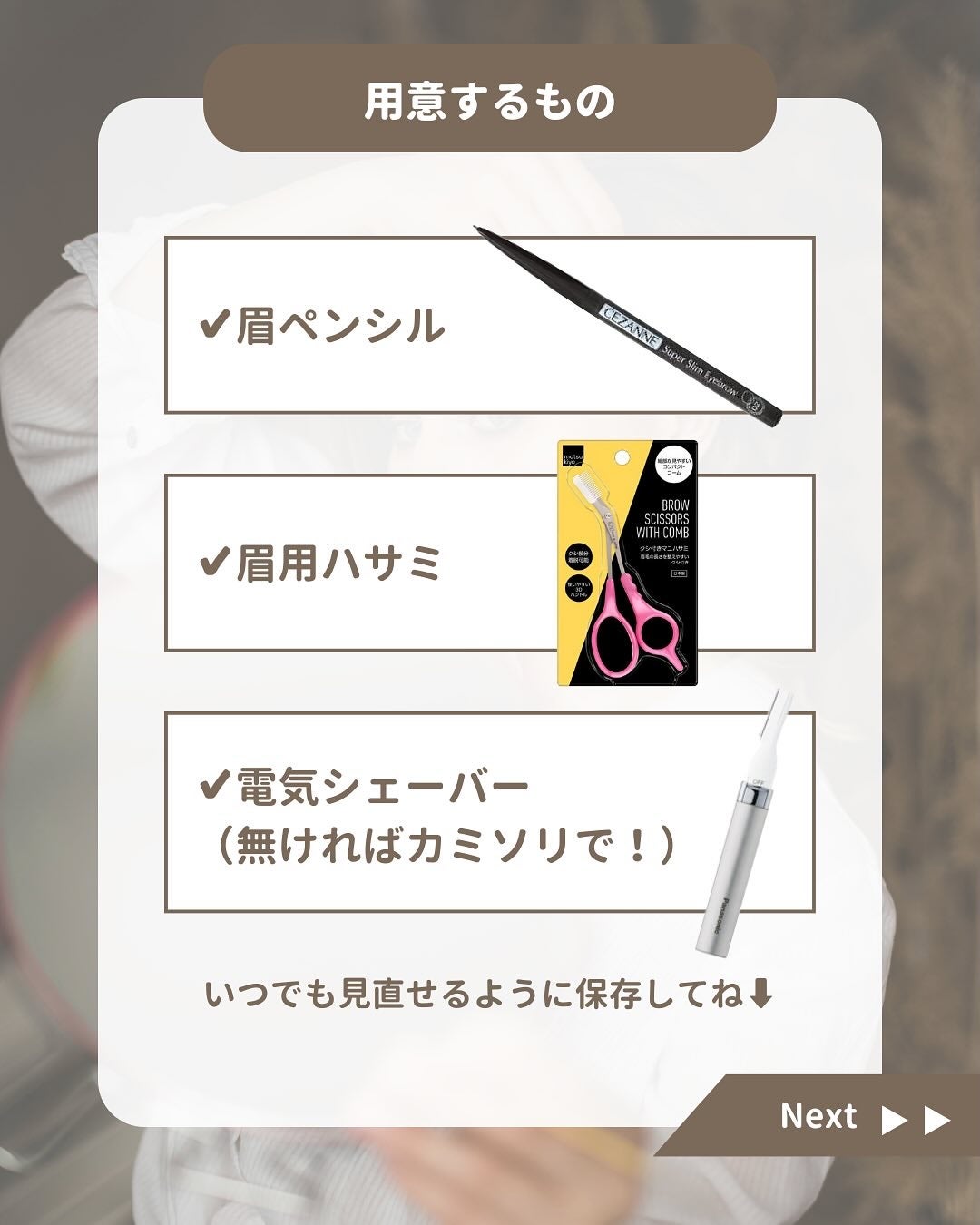 みぃ¦知識0から垢抜けるメイク術 on LIPS 「分からないことがあればコメントしてね👌🏻´-垢抜けている子っ..」(4枚目)