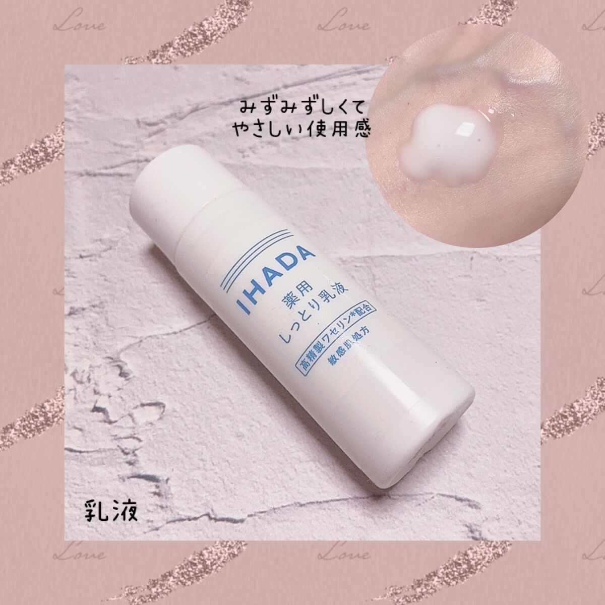 薬用スキンケアセットN(とてもしっとり)/IHADA/スキンケアキットを使ったクチコミ(3枚目)