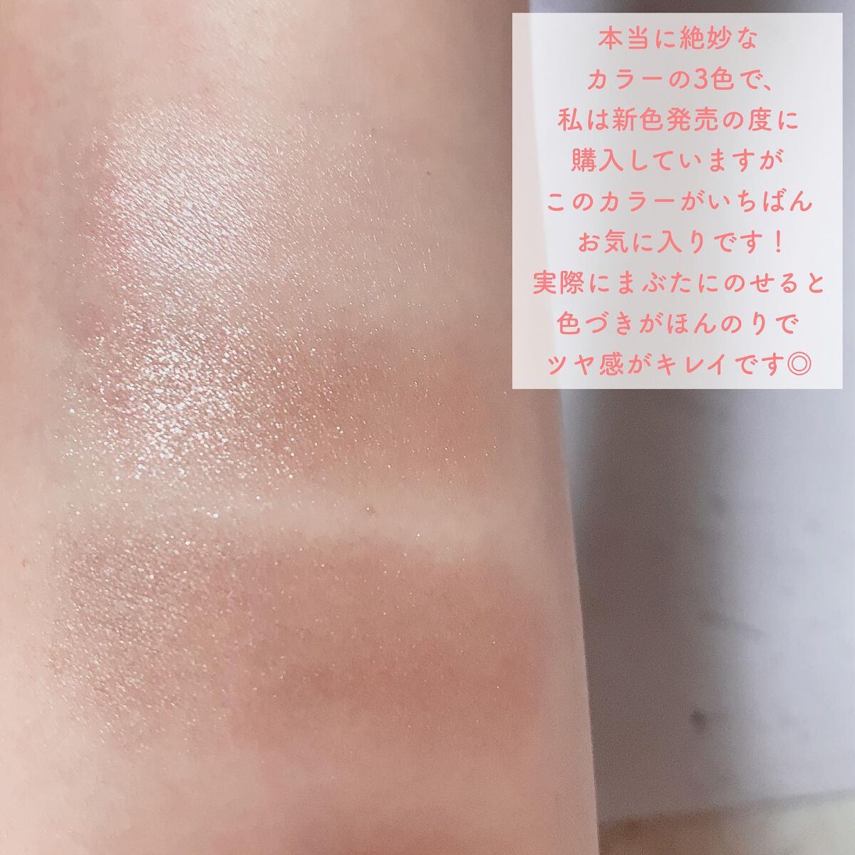 トーンアップアイシャドウ/CEZANNE/アイシャドウパレットを使ったクチコミ(3枚目)