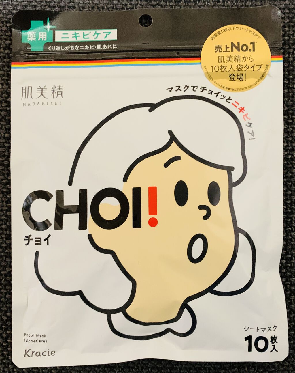 CHOI薬用マスク ニキビケア ［医薬部外品］/肌美精/シートマスク・パックを使ったクチコミ（1枚目）