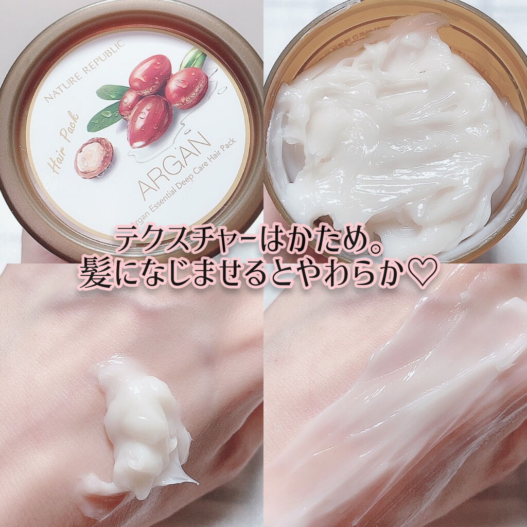 アルガンエッセンシャル ディープケアヘアパック/ネイチャーリパブリック/ヘアマスク・ヘアパックを使ったクチコミ（2枚目）