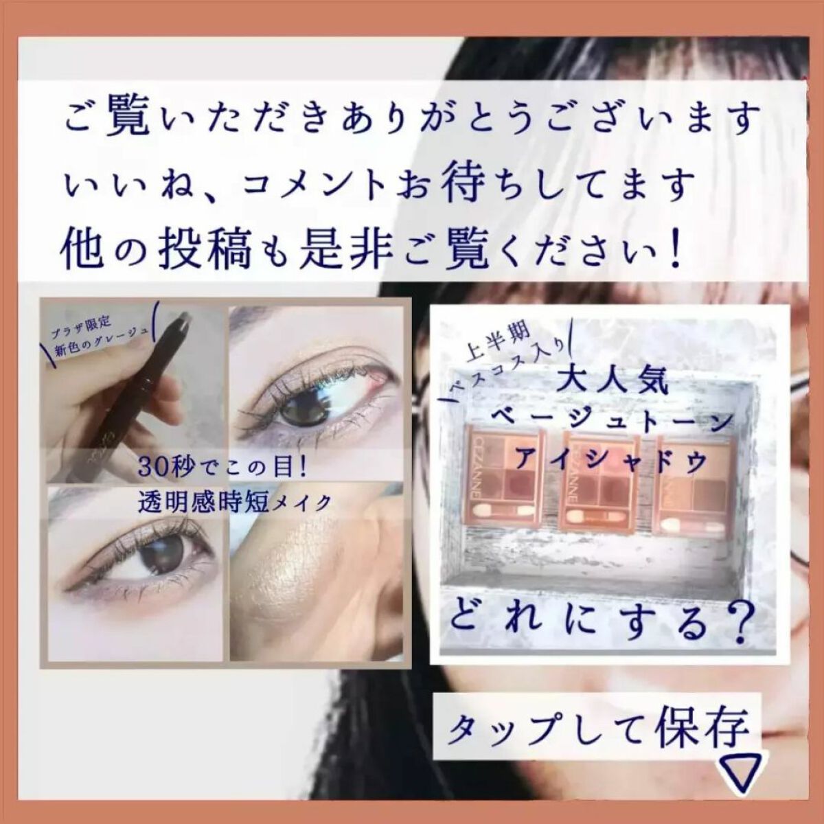 シルキースフレアイズ/キャンメイク/アイシャドウパレットを使ったクチコミ(9枚目)