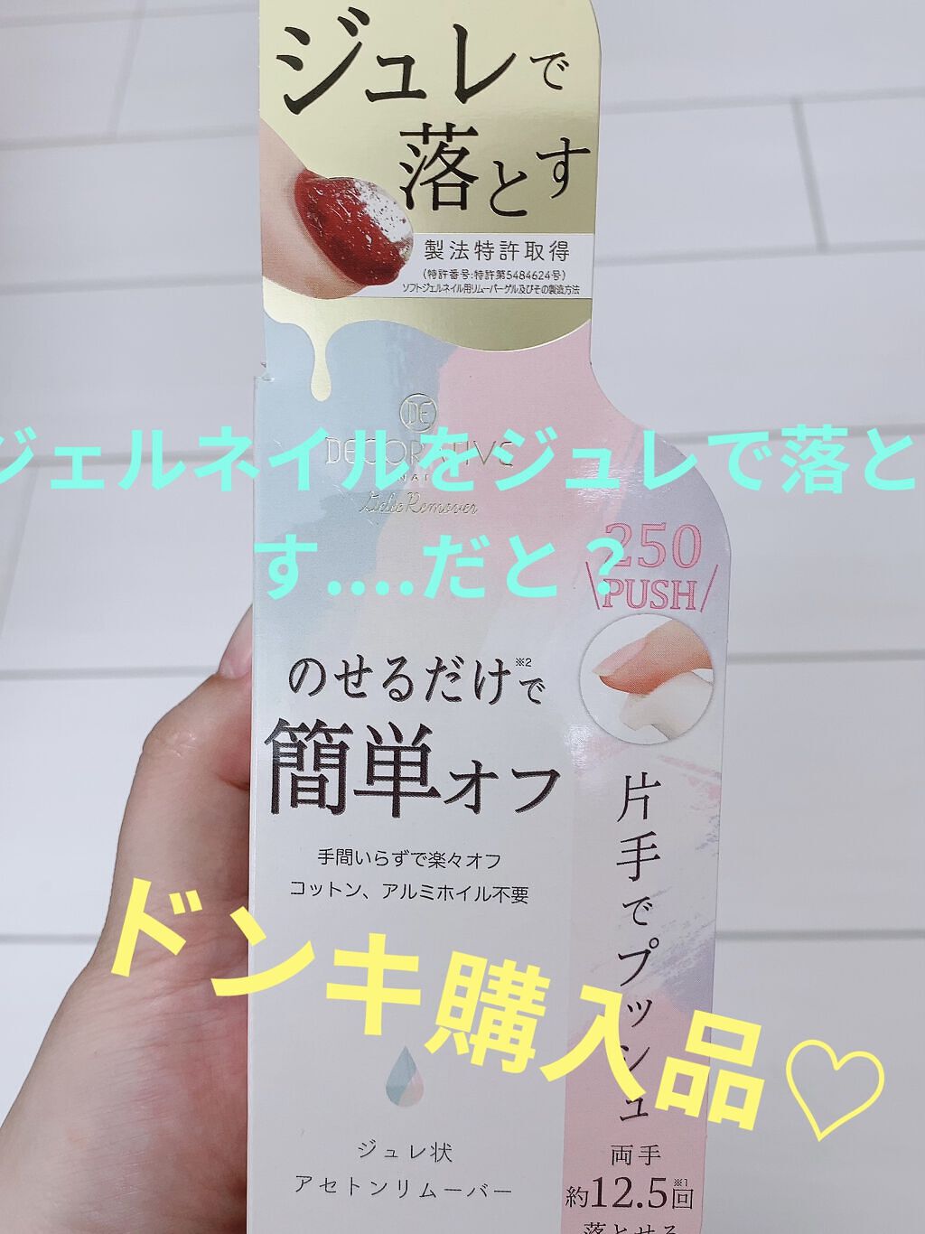 を使ったクチコミ（1枚目）