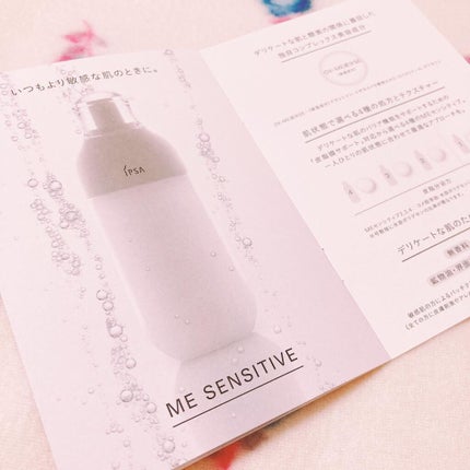 ME センシティブ 4/IPSA/化粧水を使ったクチコミ(8枚目)