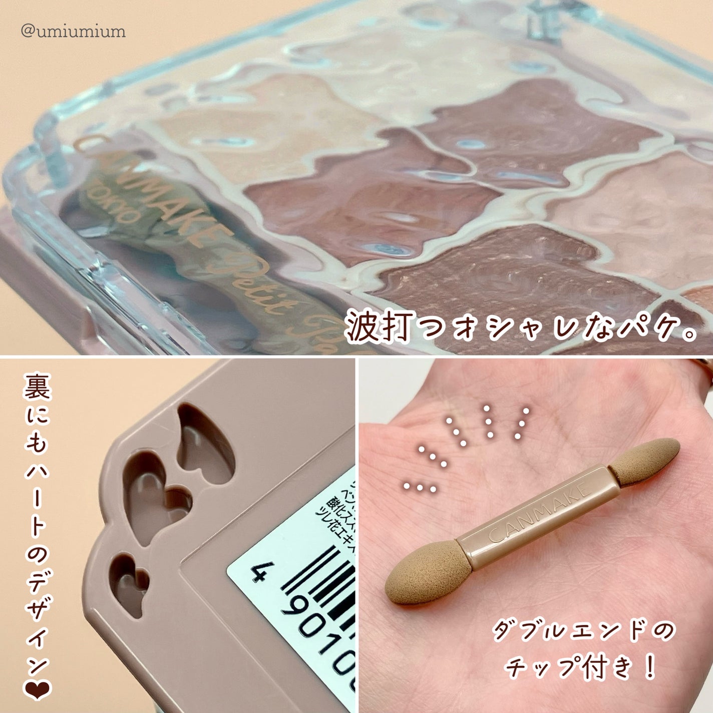 プティパレットアイズ/キャンメイク/パウダーアイシャドウを使ったクチコミ(8枚目)