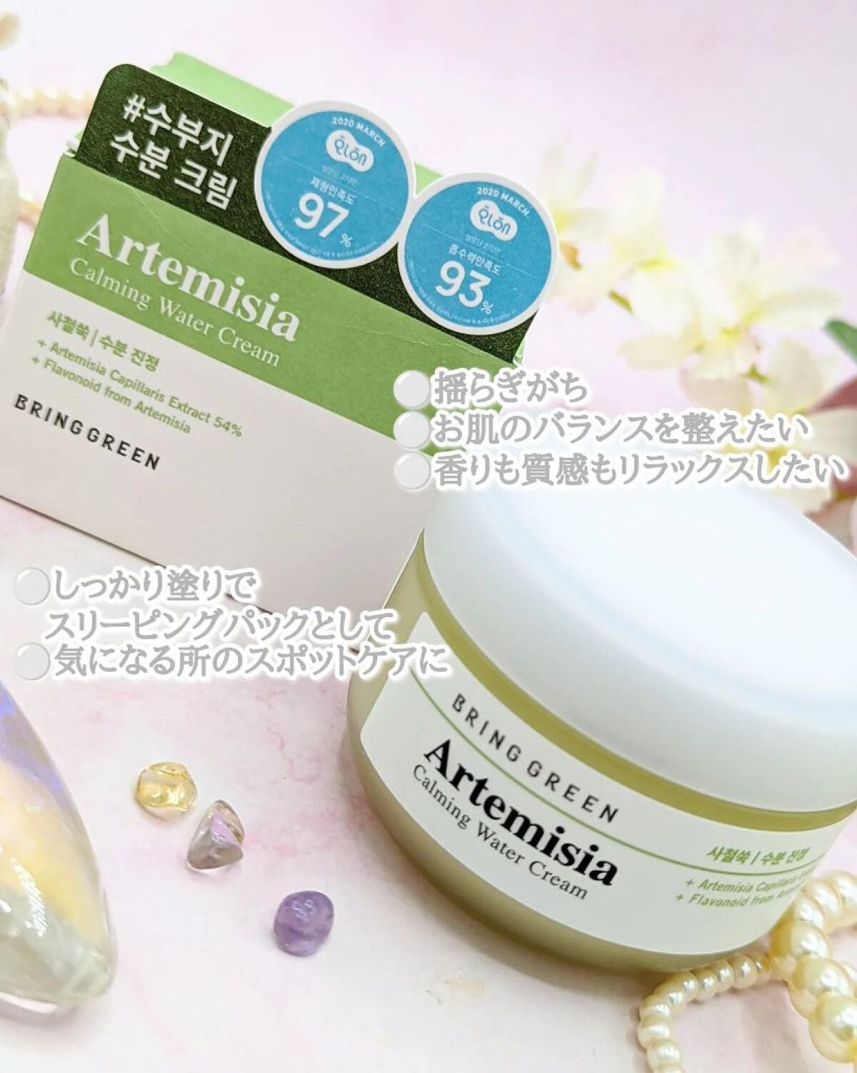 ヨモギカーミングリペアクリーム/BRINGGREEN/フェイスクリームを使ったクチコミ(6枚目)