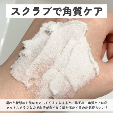 Natural salt scrub/VADEL beauty/ボディスクラブを使ったクチコミ(4枚目)