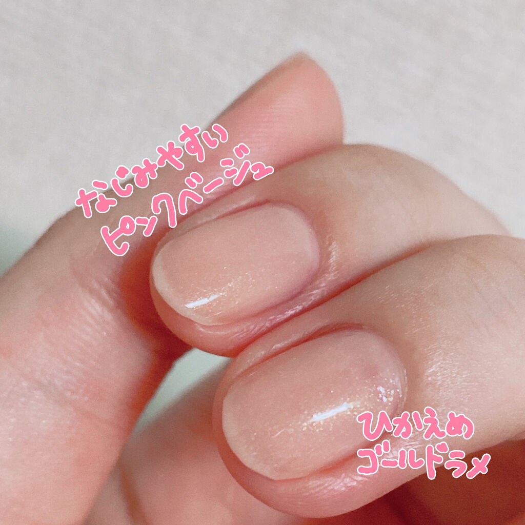ミニネイル/パラドゥ/マニキュアを使ったクチコミ（2枚目）