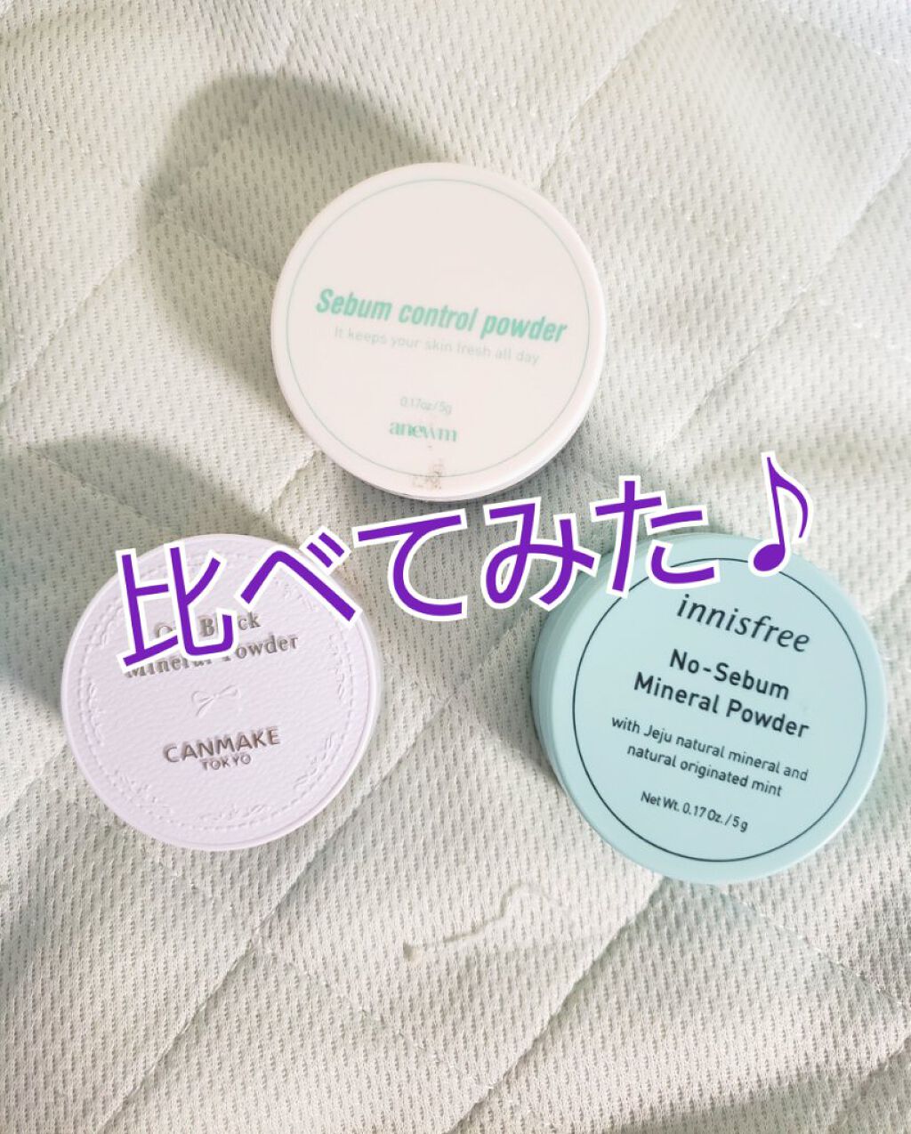 ノーセバム ミネラルパウダー/innisfree/ルースパウダーを使ったクチコミ（1枚目）