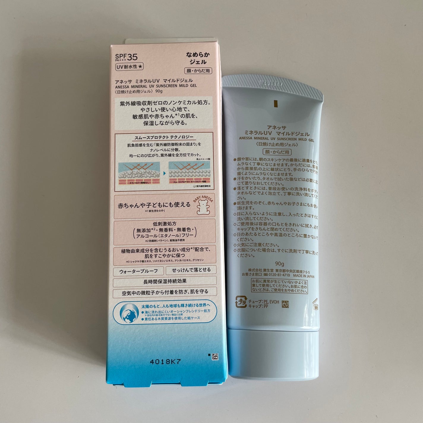 アネッサ ミネラルUV マイルドジェル/アネッサ/日焼け止めジェルを使ったクチコミ(2枚目)