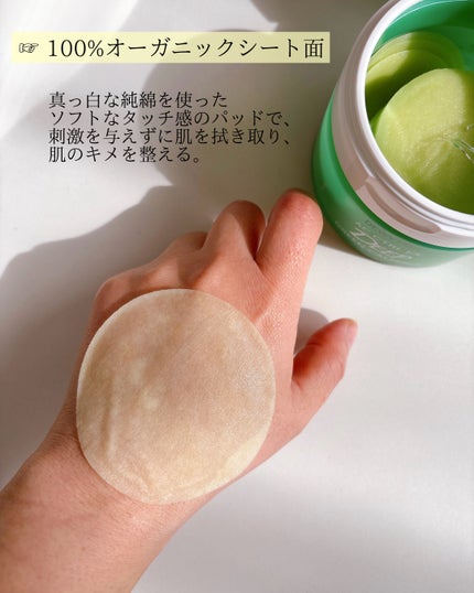 AC コントロール EX ディープ グリーン カーミング パッド 60枚入 /DEWYTREE/トナーパッドを使ったクチコミ(5枚目)