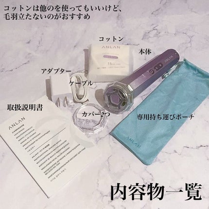 RF温冷美顔器/ANLAN/美顔器・マッサージを使ったクチコミ(2枚目)