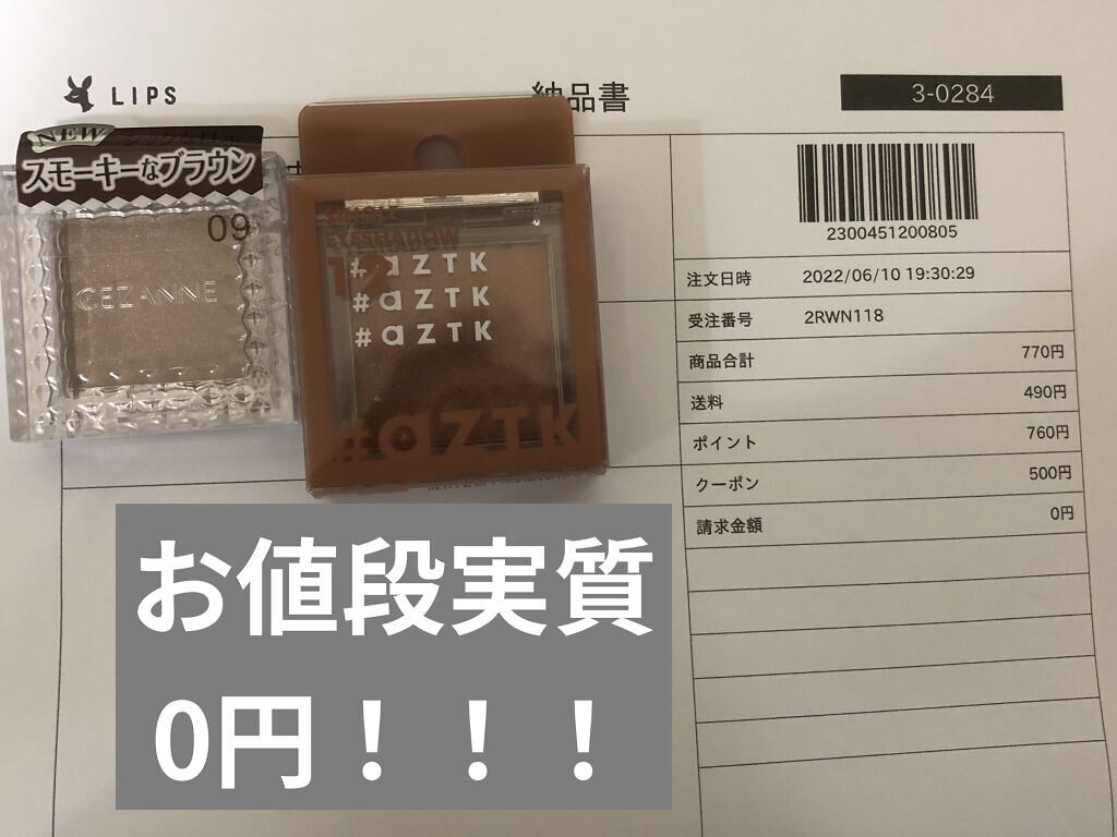 シングルアイシャドウ/aZTK/単色アイシャドウを使ったクチコミ（2枚目）