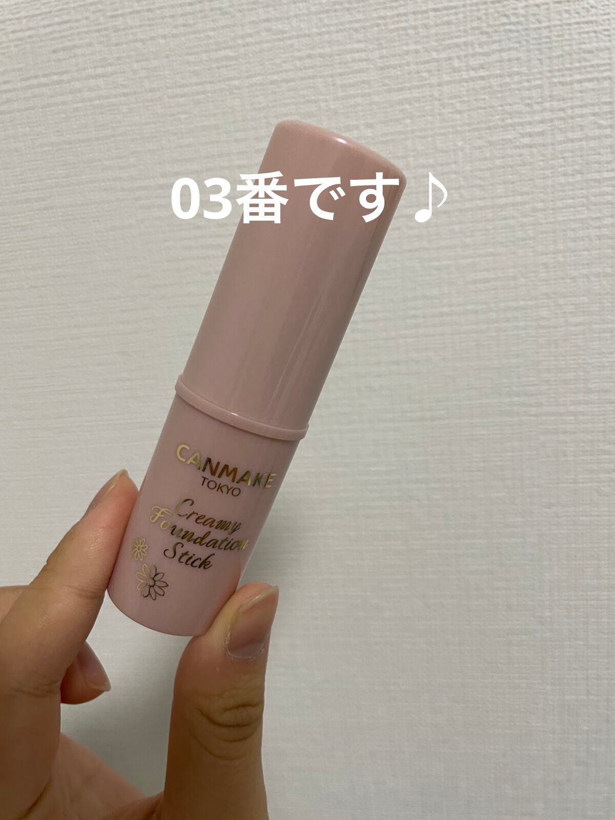 クリーミーファンデーションスティック/キャンメイク/その他ファンデーションを使ったクチコミ(1枚目)