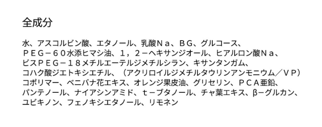 マイシグネチャー C ソース/TIAM/美容液を使ったクチコミ（2枚目）