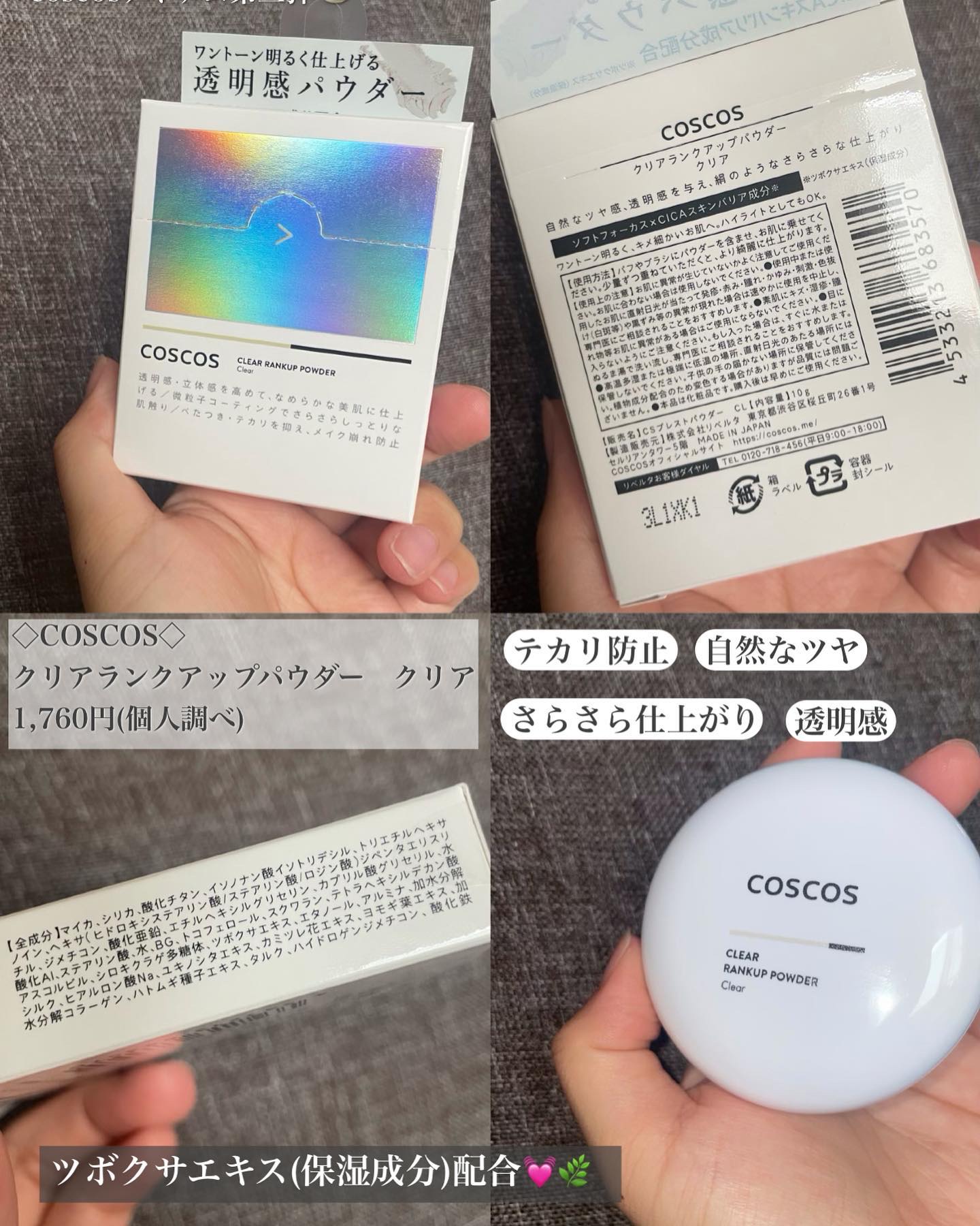 クリアランクアップパウダー クリア/COSCOS/プレストパウダーを使ったクチコミ（2枚目）