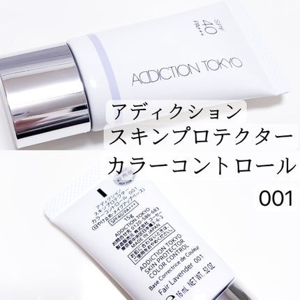 ホリデー アディクション ベースメイクアップ コレクション/ADDICTION/メイクアップキットを使ったクチコミ(3枚目)