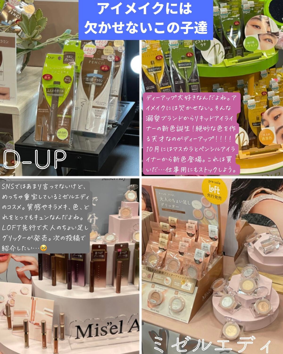 ミネラルマルチパウダー/エトヴォス/単色アイシャドウを使ったクチコミ(5枚目)