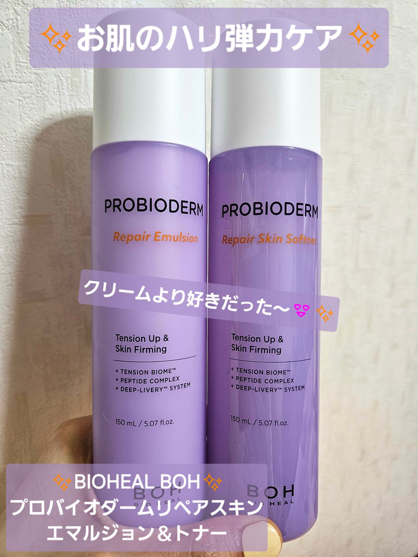 プロバイオダーム リペアスキンエマルジョン/BIOHEAL BOH/乳液を使ったクチコミ(1枚目)