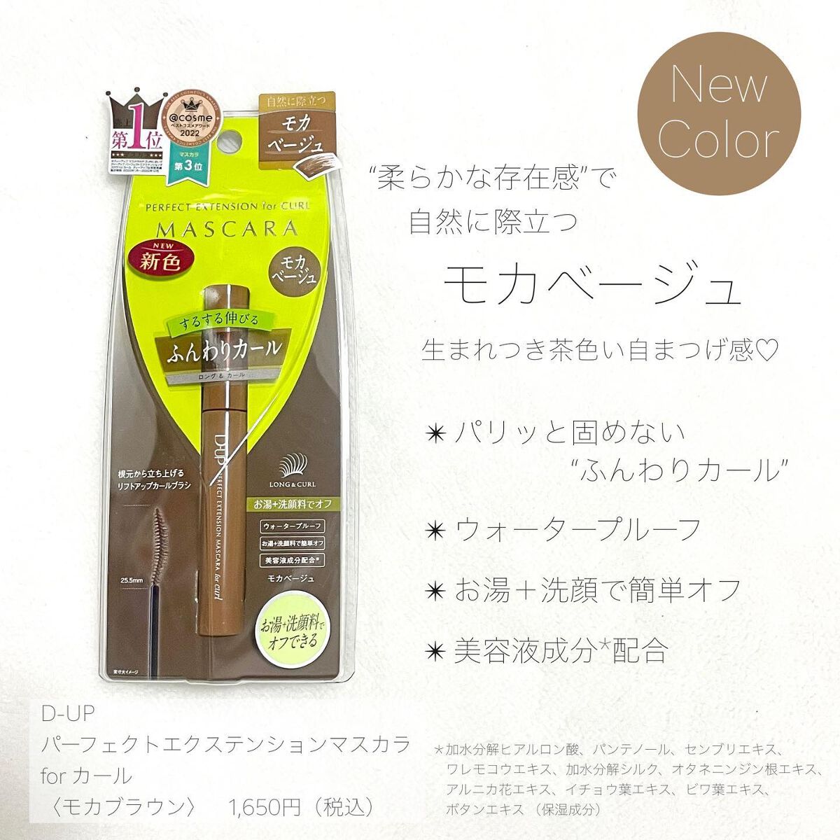 パーフェクトエクステンション マスカラ for カール/D-UP/マスカラを使ったクチコミ（3枚目）