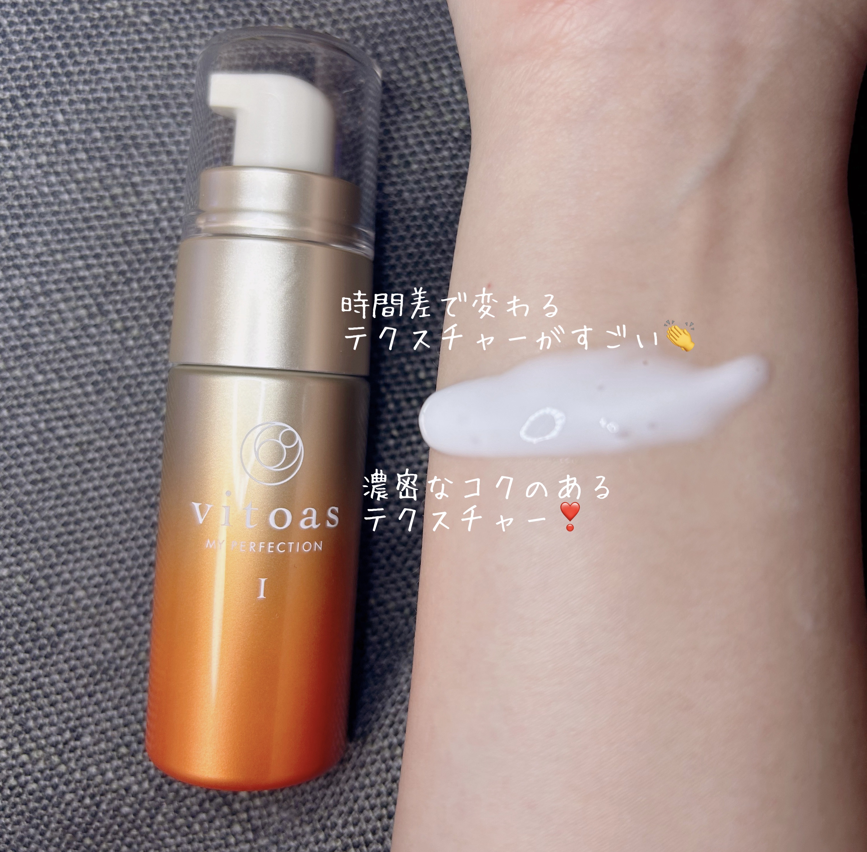 vitoas(ビトアス) マイパーフェクション Ｉ しっとり/vitoas/美容液を使ったクチコミ（2枚目）