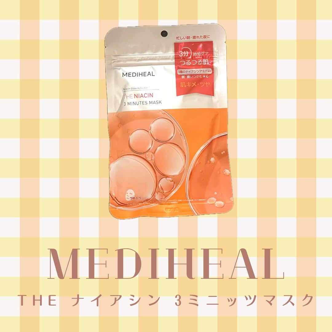 THE ナイアシン 3ミニッツマスク/MEDIHEAL/シートマスク・パックを使ったクチコミ(1枚目)