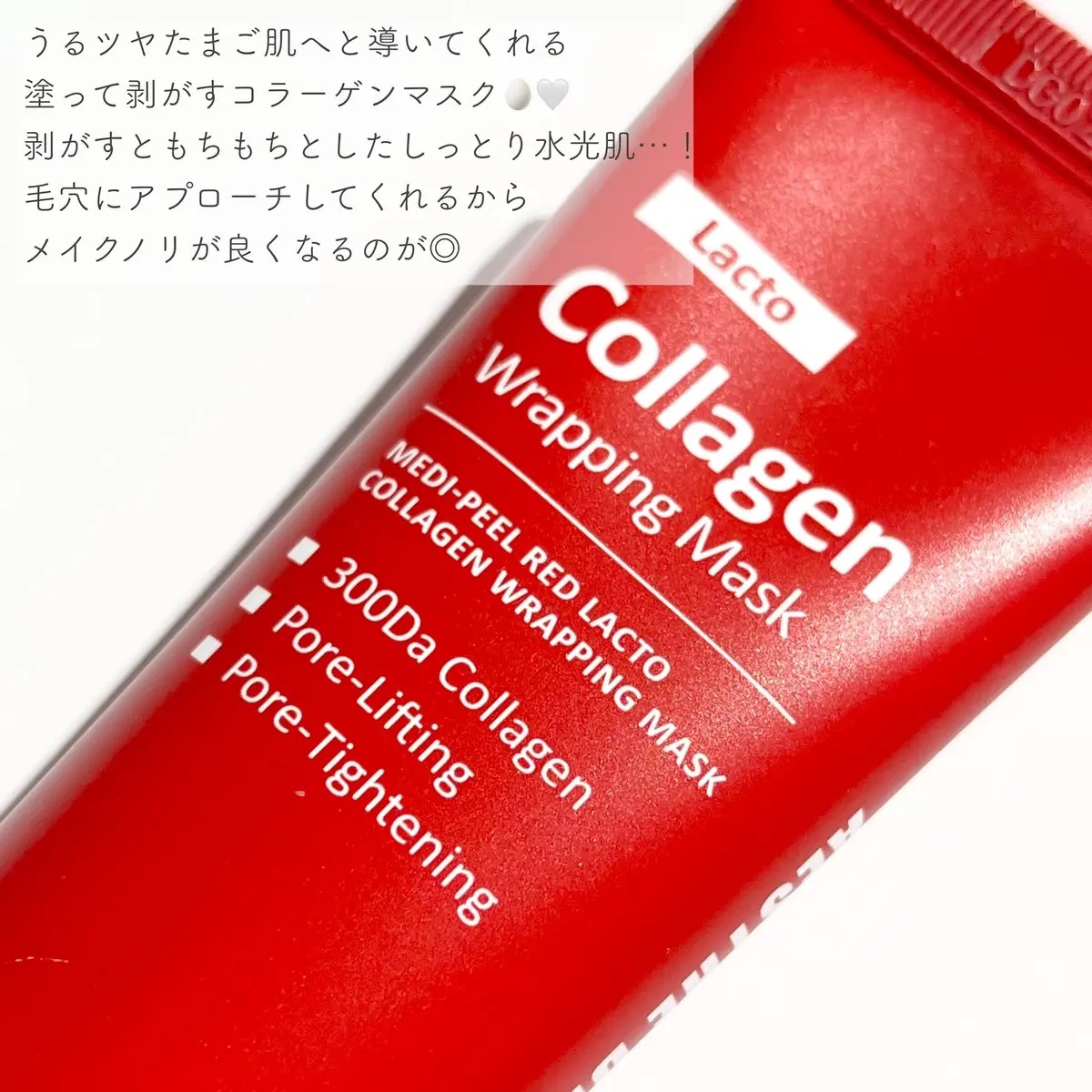 コラーゲン ラッピングマスク/MEDIPEEL/シートマスク・パックを使ったクチコミ（2枚目）