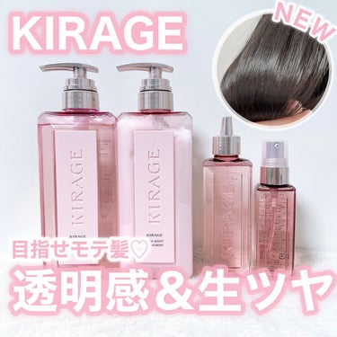 エンジェリックリング/キラージュ/洗い流すヘアトリートメントを使ったクチコミ（1枚目）