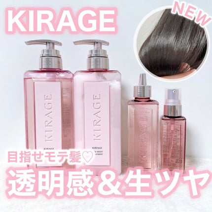エンジェリックリング/キラージュ/洗い流すヘアトリートメントを使ったクチコミ(1枚目)