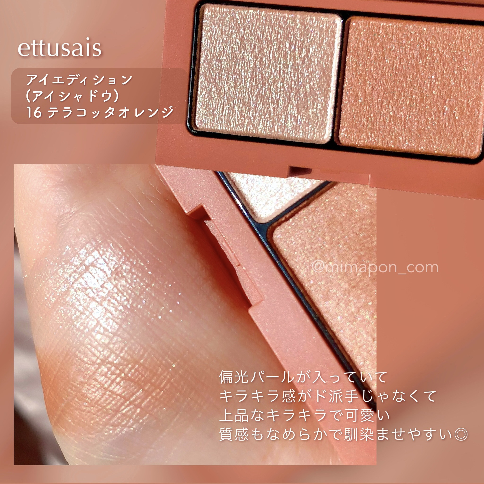 エテュセ アイエディション(マスカラ)/ettusais/マスカラを使ったクチコミ（3枚目）