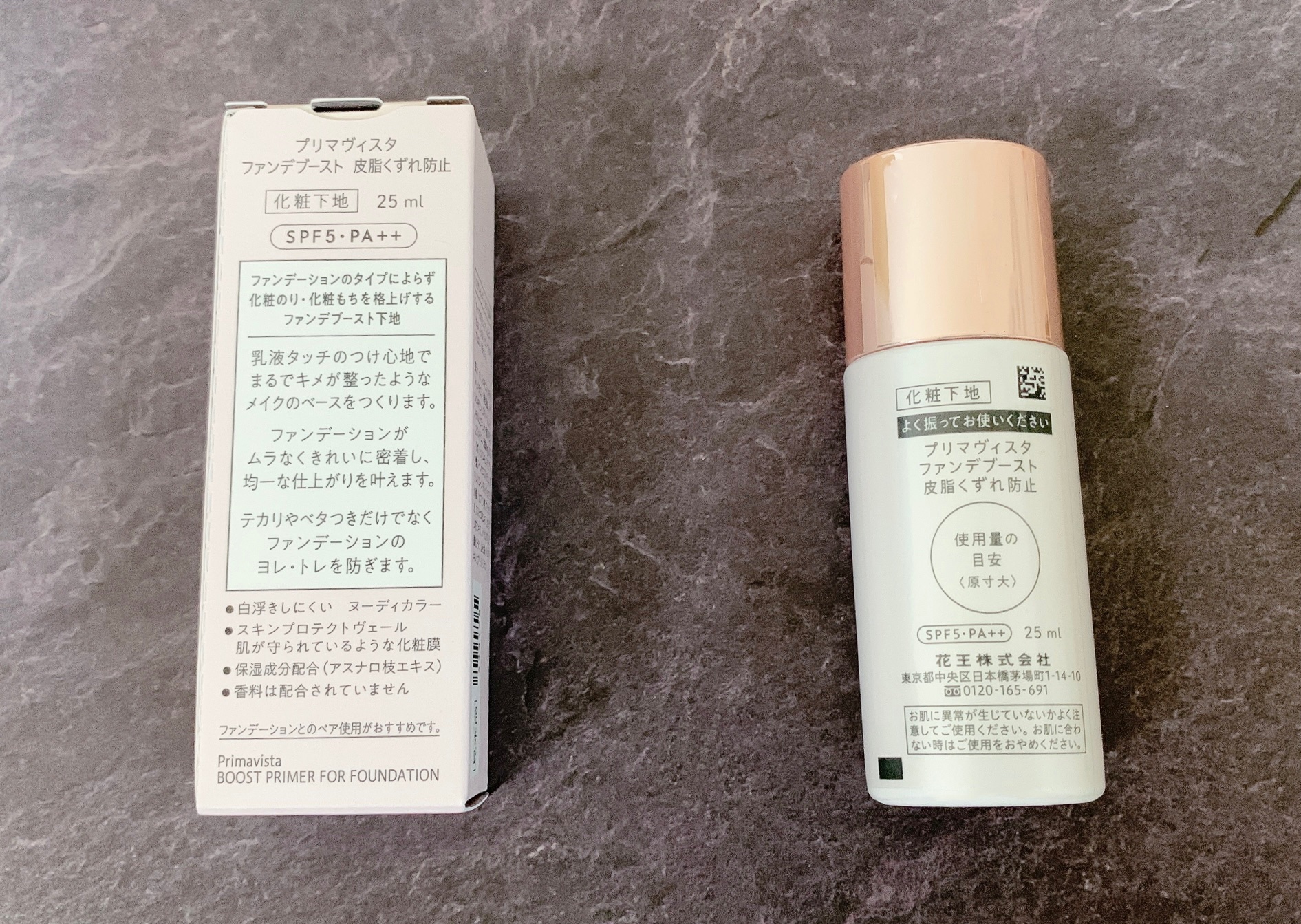 ファンデブースト<皮脂くずれ防止>/プリマヴィスタ/化粧下地を使ったクチコミ（2枚目）