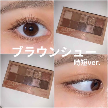 CLIO プロ アイ パレット

今回はCLIO プロ アイ パレットを使った時短ver.のメイクレシピをご紹介します。

時短と言ったら私的にはブラシを使わなくても綺麗に仕上がるというのと、使用するカ