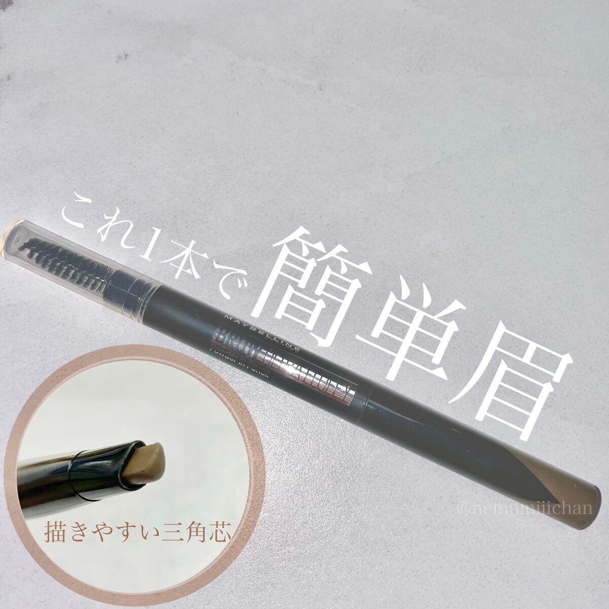 ファッションブロウ パウダーインペンシル N/MAYBELLINE NEW YORK/アイブロウペンシルを使ったクチコミ(1枚目)