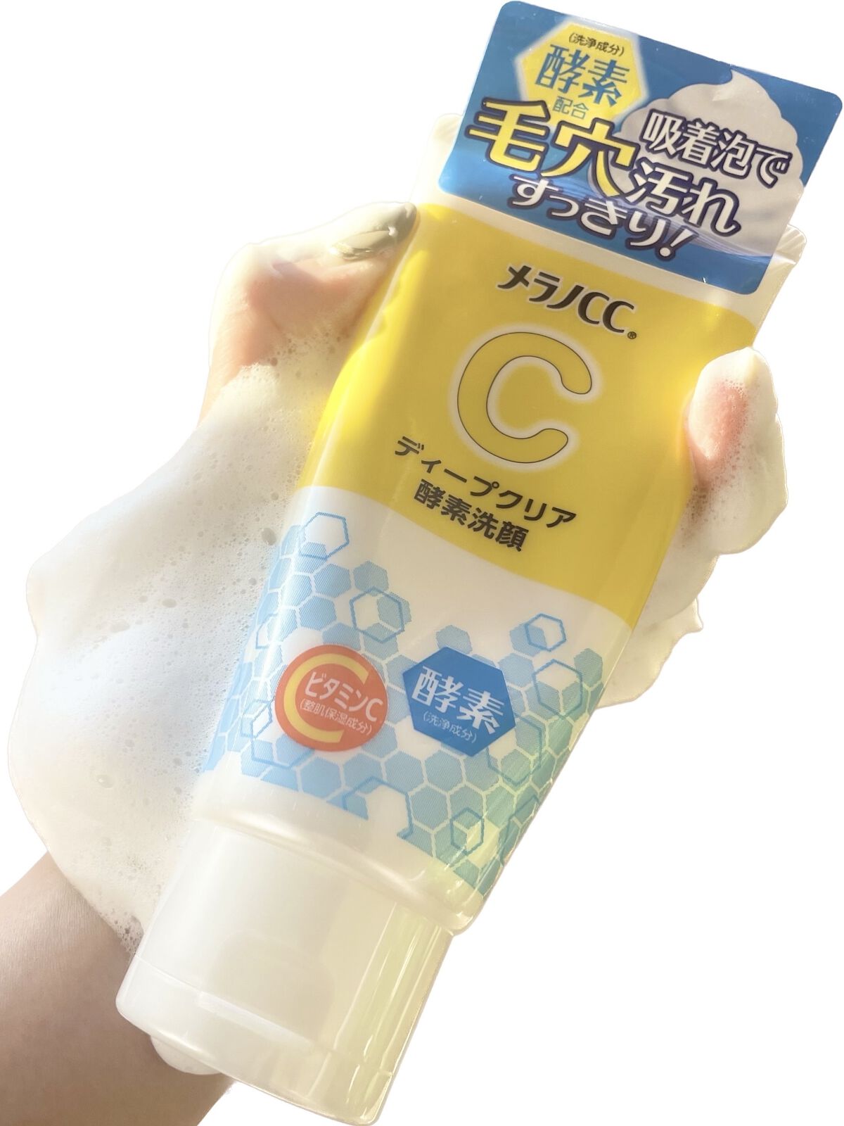 ディープクリア酵素洗顔	/メラノCC/洗顔フォームを使ったクチコミ（1枚目）