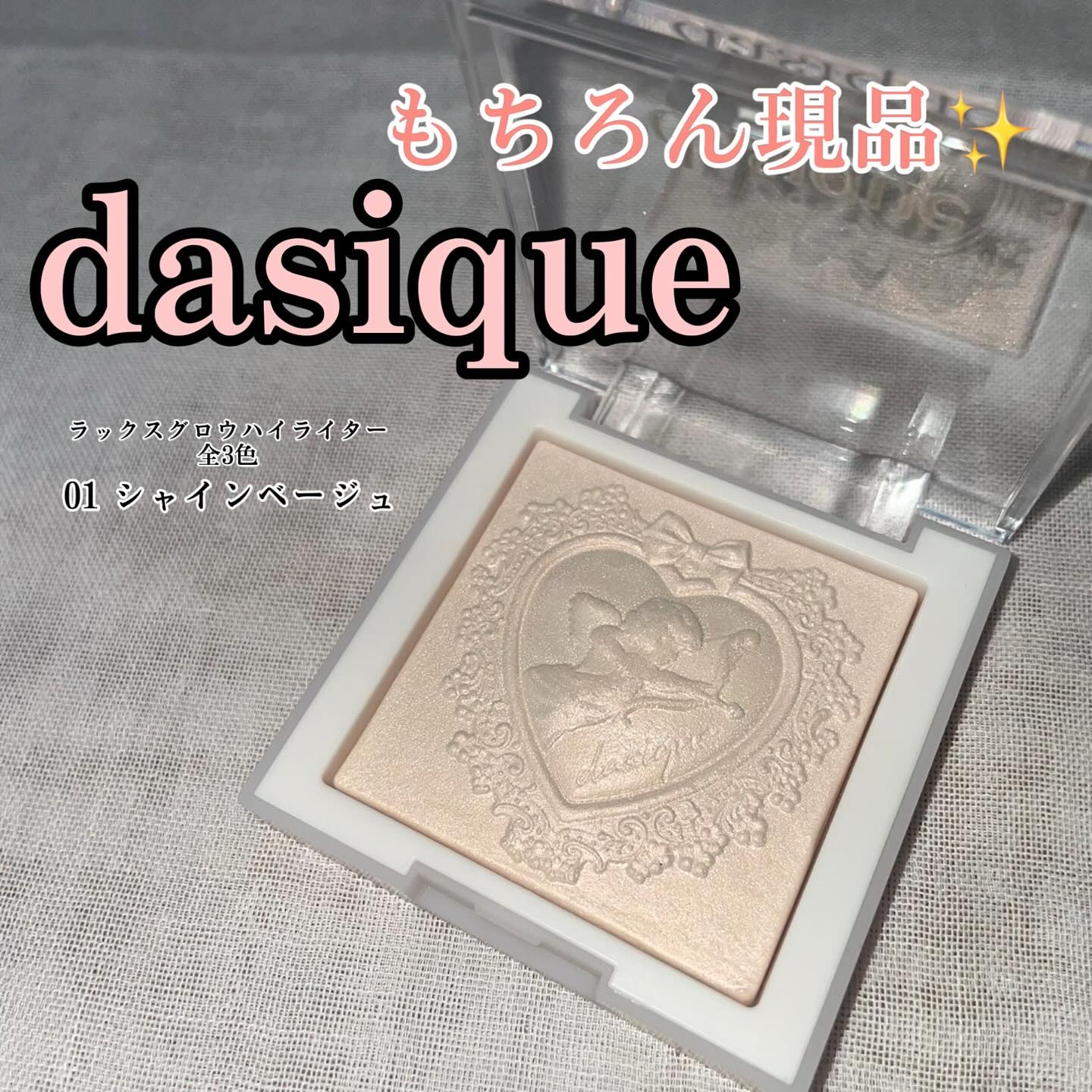 𓂃 ☃︎𓈒𓏸
 
 
 今回ご紹介するのはこちら💁‍♀️



◎ラックスグロウハイライター 全3色
　
  01 シャインベージュ
  ほのかな光を含み高級感のある光彩を与える
  シャンパンビームハイライター
　
  02 ピン