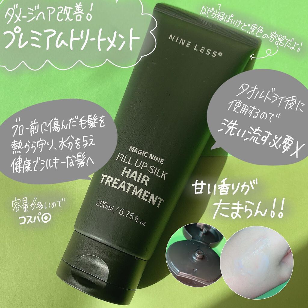 ゆっちゃん on LIPS 「さよならダメージヘア👋︎︎︎︎︎︎☑︎デイリーインテンスナリシ..」(3枚目)